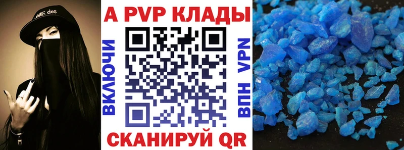A-PVP крисы CK  Купить  Ряжск 