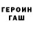 Героин белый Plagua83