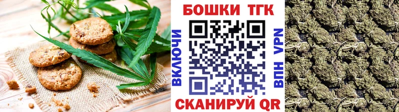 Купить где  Ряжск  Печенье с ТГК марихуана 