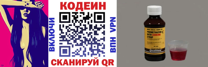 Кодеин Purple Drank  Купить где  Ряжск 