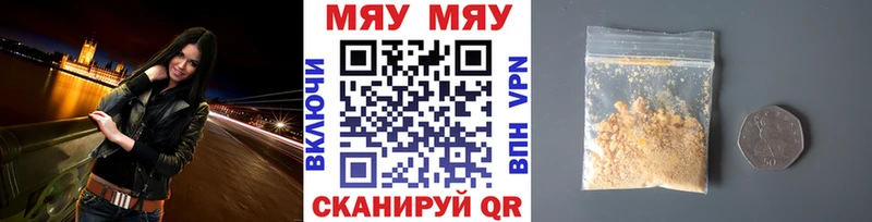 МЕФ мяу мяу  Купить где  Ряжск 